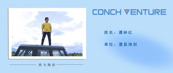 《我与海创》作者信息图——澧县海创谭林红 (1).jpg