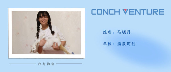 马晓丹——个人照片.jpg